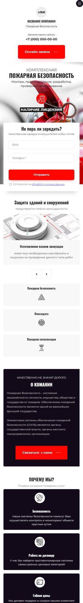 Мобильная версия дизайна № 89763