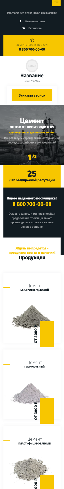 Мобильная версия дизайна № 89626