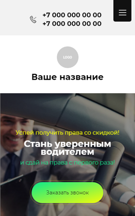 Мобильная версия дизайна № 89808