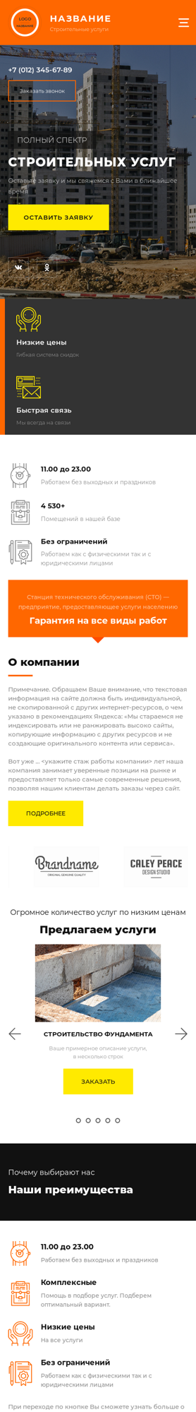 Мобильная версия дизайна № 89715