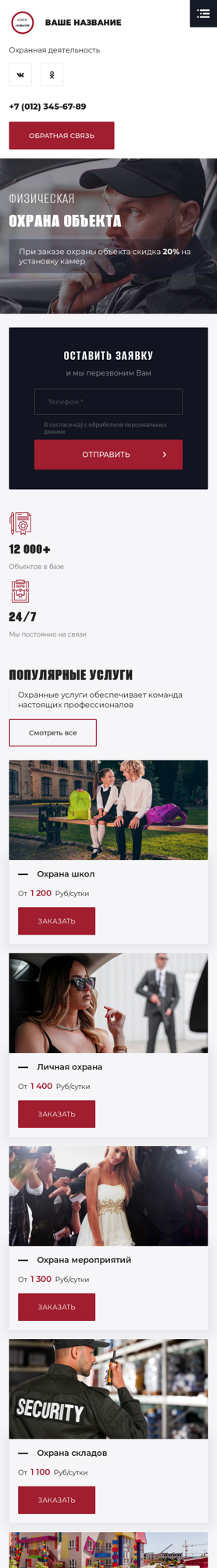 Мобильная версия дизайна № 89714
