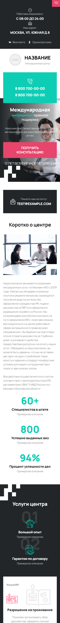 Мобильная версия дизайна № 89681