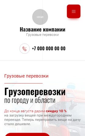 Мобильная версия дизайна № 89814