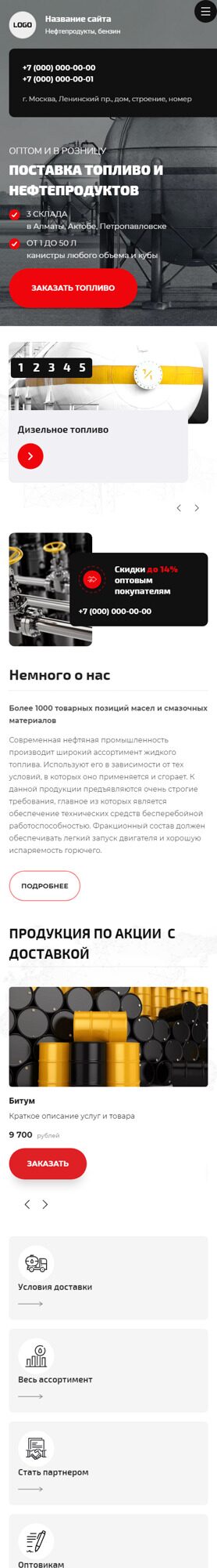 Мобильная версия дизайна № 90022