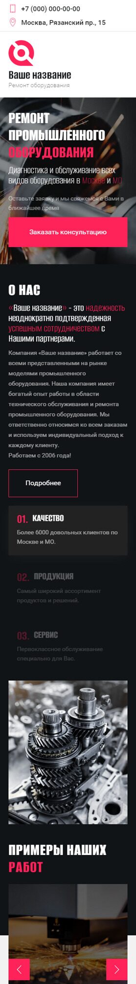 Мобильная версия дизайна № 89811