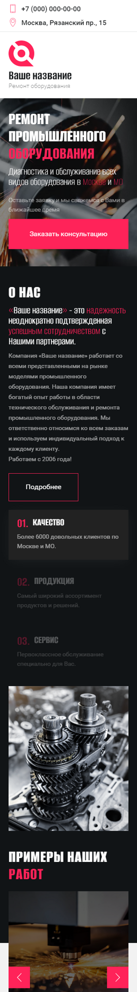 Мобильная версия дизайна № 89811