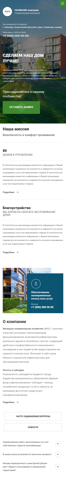 Мобильная версия дизайна № 89792