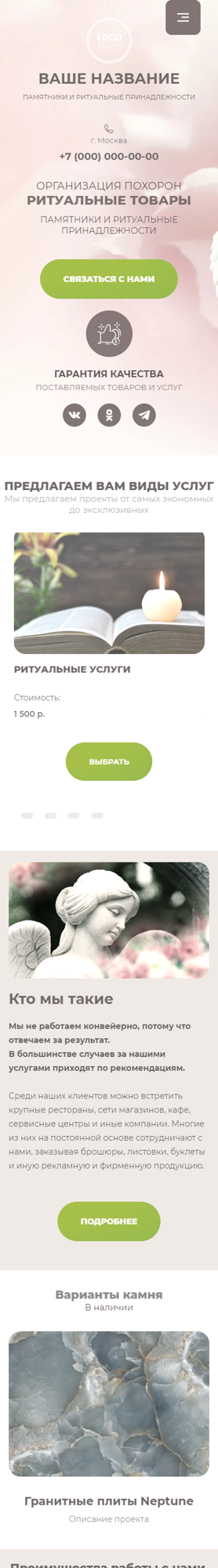 Мобильная версия дизайна № 89815