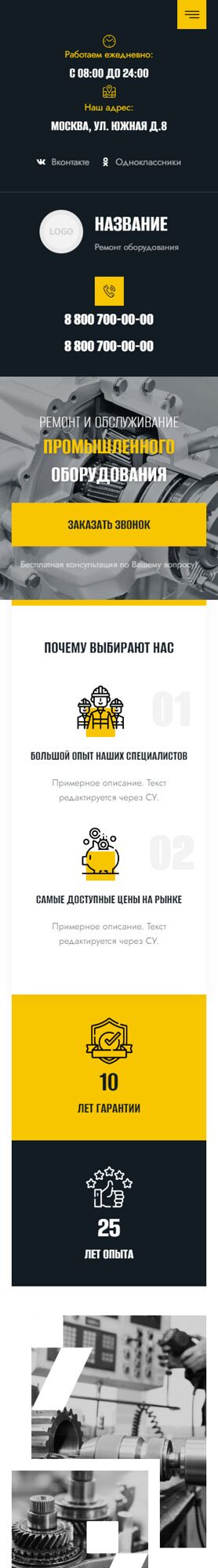 Мобильная версия дизайна № 89813