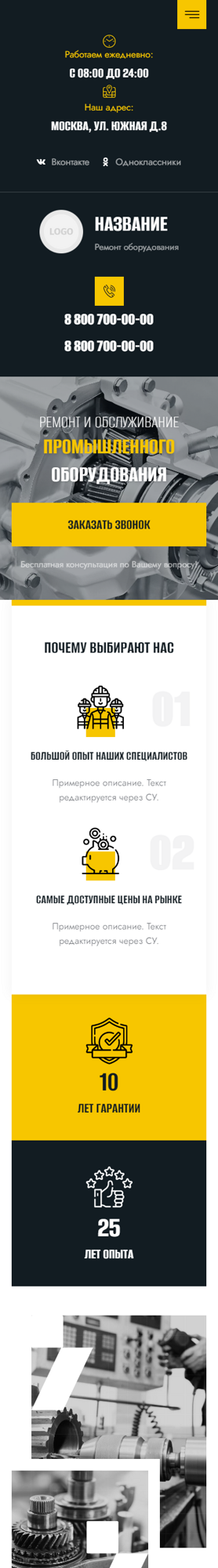 Мобильная версия дизайна № 89813