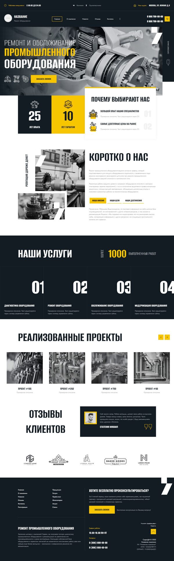 Дизайн № 89813