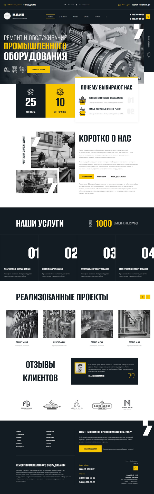 Дизайн № 89813