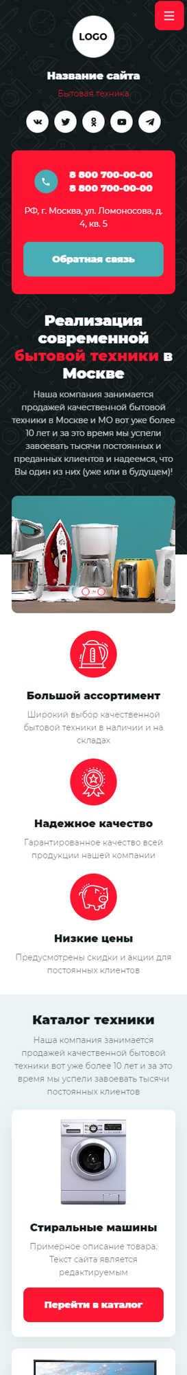 Мобильная версия дизайна № 89871