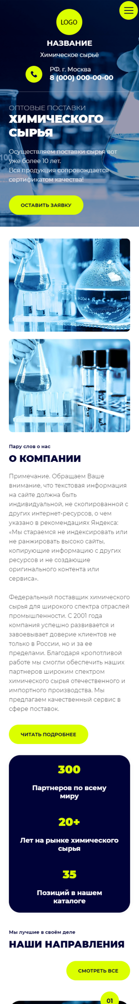 Мобильная версия дизайна № 89855