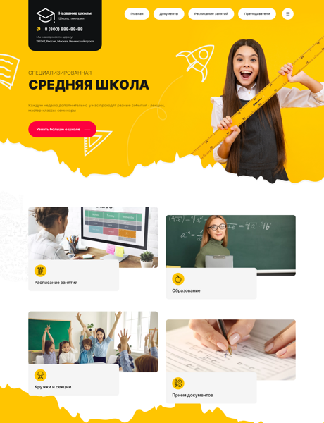 Готовый Сайт-Бизнес № 4489737 - Школы, гимназии (Превью)