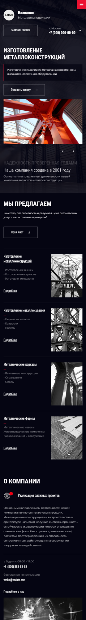 Мобильная версия дизайна № 89938