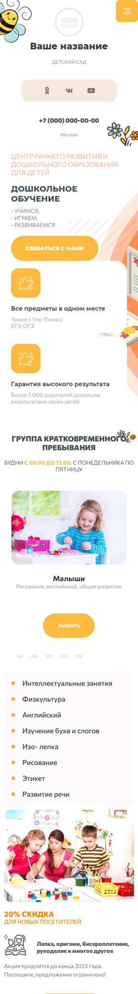Мобильная версия дизайна № 90042