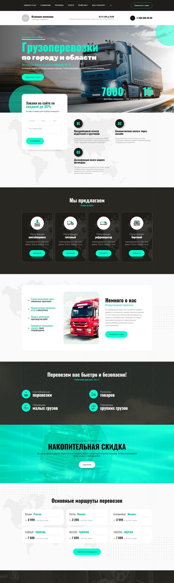 Дизайн № 90014