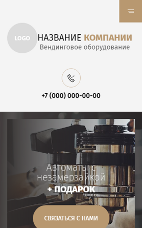 Мобильная версия дизайна № 90179