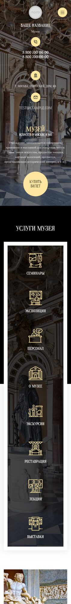 Мобильная версия дизайна № 89989