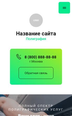 Мобильная версия дизайна № 90116