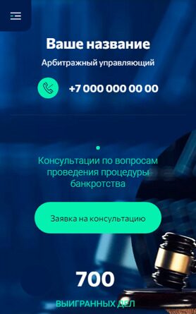 Мобильная версия дизайна № 90149