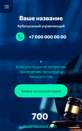 Мобильная версия дизайна № 90149