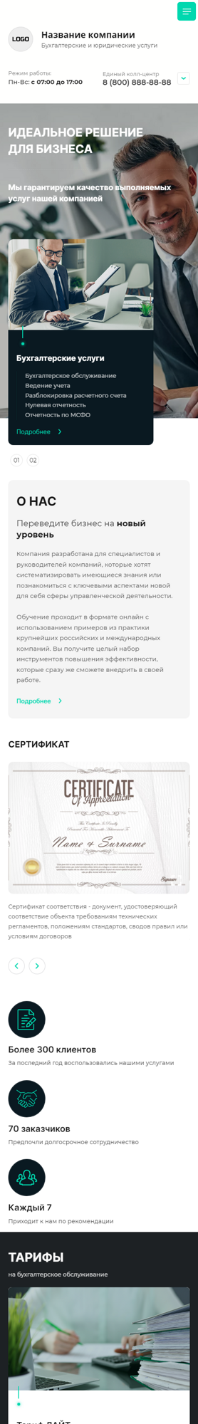 Мобильная версия дизайна № 90117