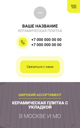 Мобильная версия дизайна № 90184