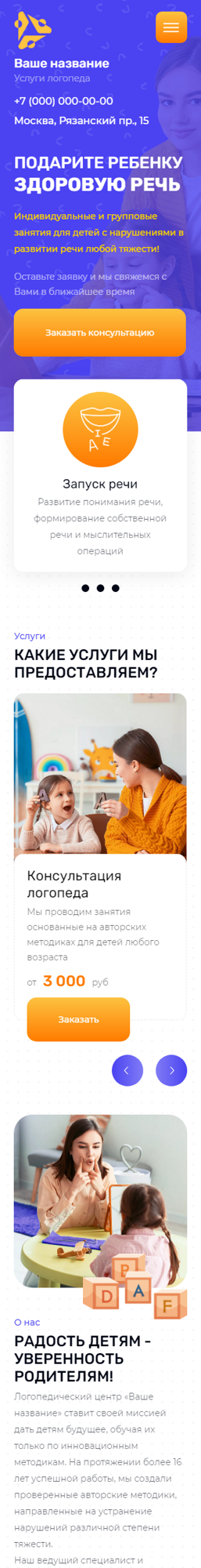 Мобильная версия дизайна № 90104
