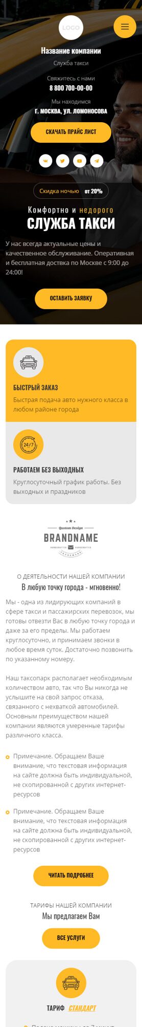 Мобильная версия дизайна № 90029