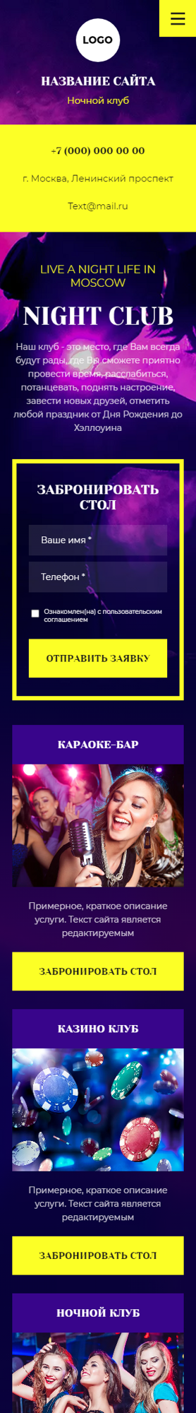Мобильная версия дизайна № 90067