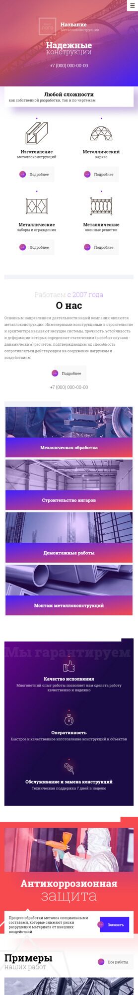 Мобильная версия дизайна № 90100