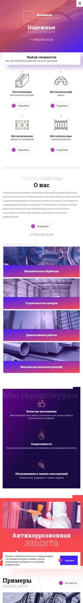 Мобильная версия дизайна № 90100