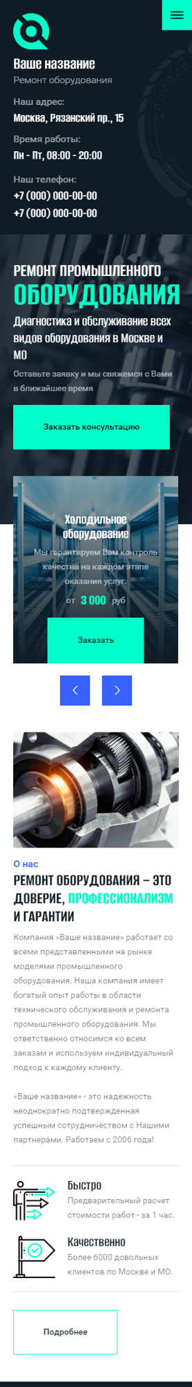 Мобильная версия дизайна № 90401