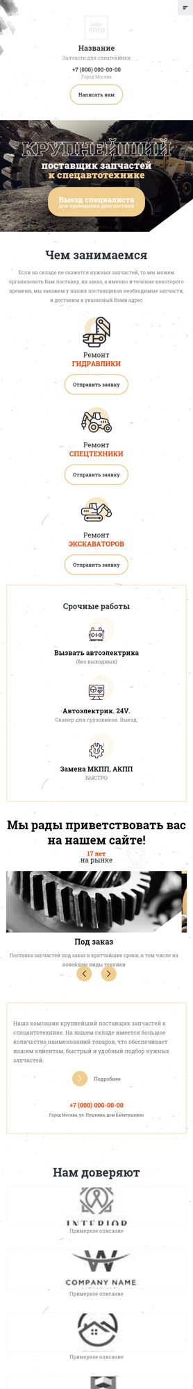 Мобильная версия дизайна № 90077