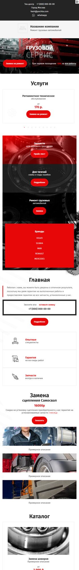 Мобильная версия дизайна № 90176