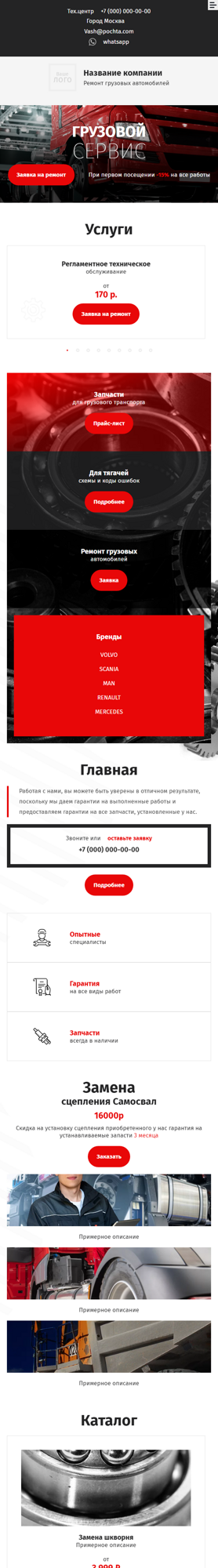 Мобильная версия дизайна № 90176