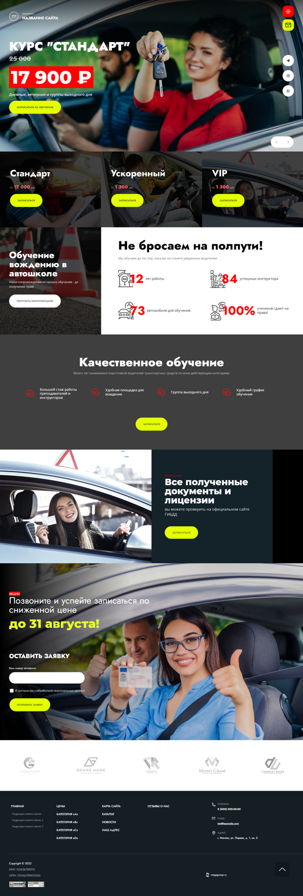 Дизайн № 90193