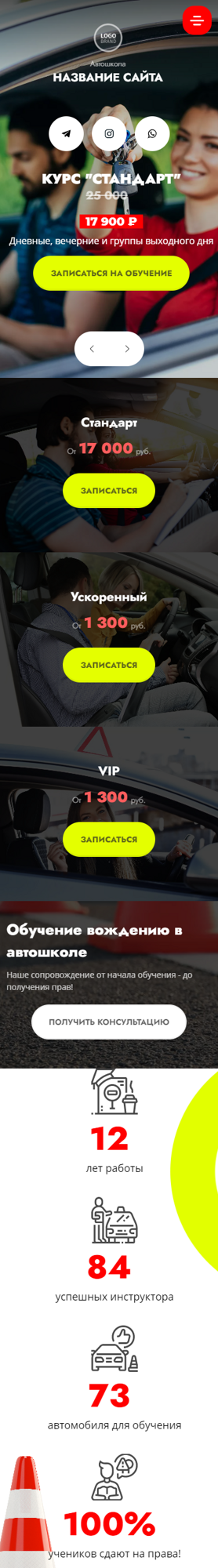 Мобильная версия дизайна № 90193