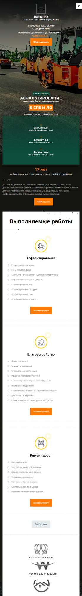 Мобильная версия дизайна № 90383