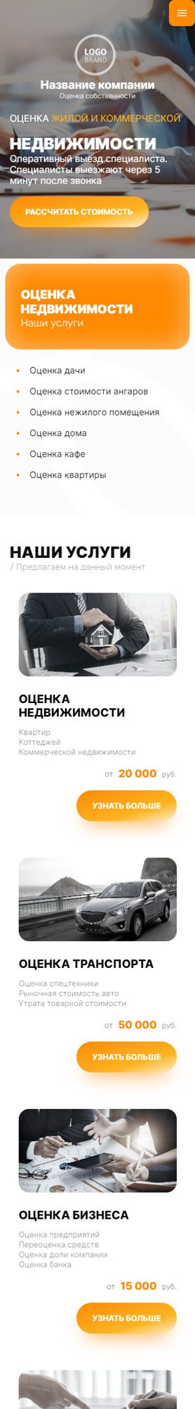 Мобильная версия дизайна № 90244