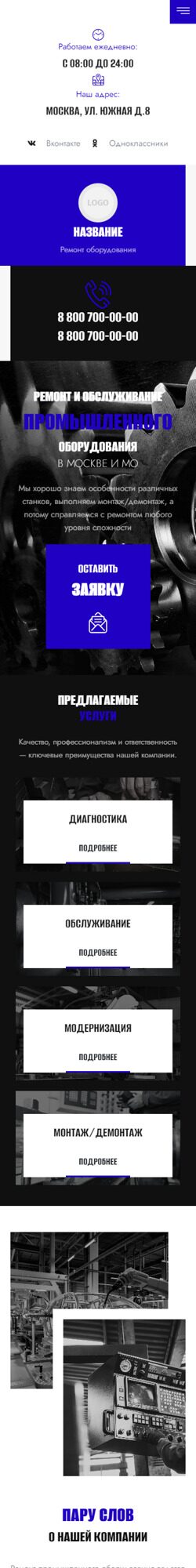 Мобильная версия дизайна № 90216