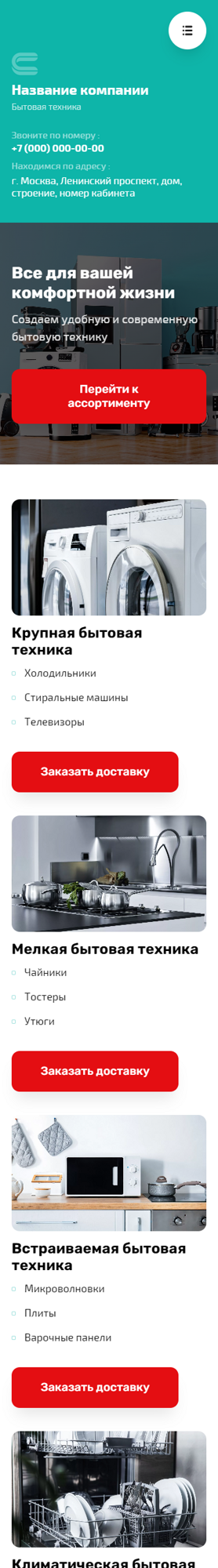 Мобильная версия дизайна № 90232