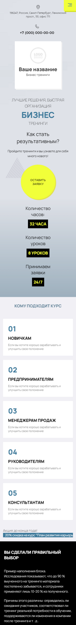 Мобильная версия дизайна № 90339