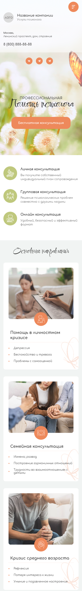 Мобильная версия дизайна № 90267