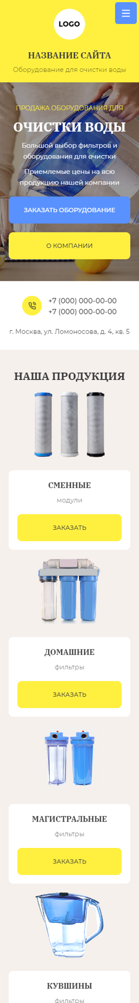 Мобильная версия дизайна № 90319