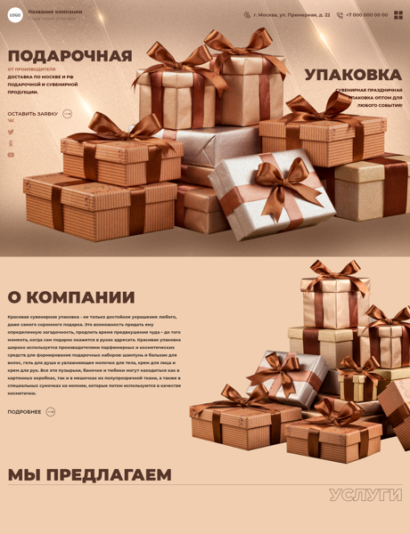 Дизайн № 90312