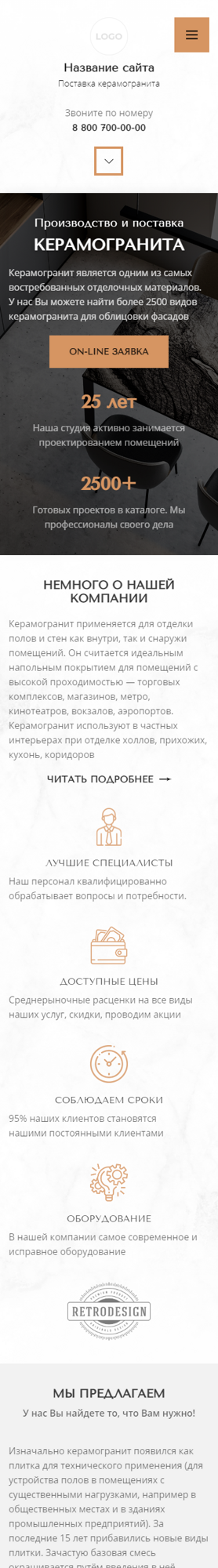 Мобильная версия дизайна № 90313