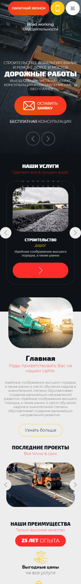 Мобильная версия дизайна № 90474